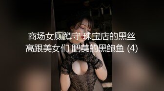 极品翘挺S爆乳乖女儿与金主BABA日常性爱