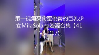 眼镜妹子过了年还是一样的套路，侧入无套啪啪