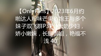 PUA㊙️微聊认识勾搭的轻熟女小干妈开服装店离异的~爱美逼黑但很骚放得开4