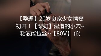 绿帽乱伦母子抖音风剧情视频171v-----8 【171v】 (134)