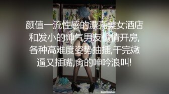 对话淫荡，嗲声嗲气极品身材网红反差婊【涵玲】收费露脸私拍，各种情趣制服性爱能玩的都玩了，呻吟声让人受不了【下】2 (12)