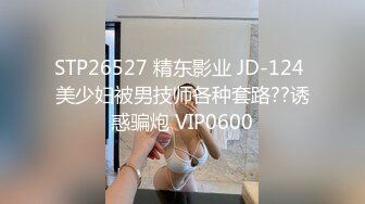  白色紧身小背心御姐真是尤物啊 高挑大长腿搔首弄姿上手揉捏爱抚