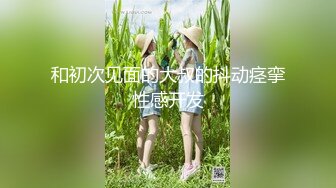 【新片速遞 】洗浴中心内部员工专门偷拍❤️好身材的美女洗澡