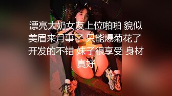 你的小美女新人长相甜美清纯妹子啪啪，无毛粉穴情趣制服口交骑坐特写后入猛操