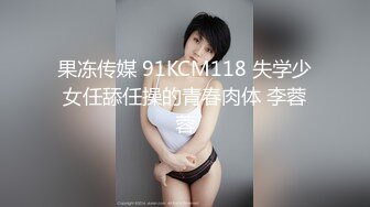 【瘦猴子探花】良家眼镜御姐返场，黑丝袜大长腿，翘起屁股按摩器震穴，搞的好想要激情爆操[756MB]