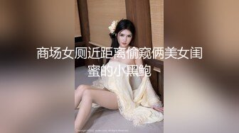 麻豆传媒 MCY-0004《城市淫欲录》❤️女儿被操的叫爸爸不要-沈娜娜