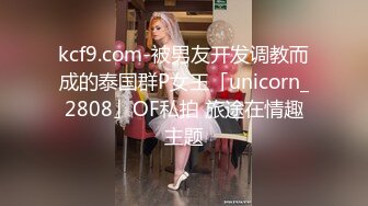 梦瑶 新主播 良家少妇和老公露奶发骚 啪啪大秀 