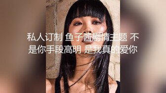 广西文理学院女海后黄姝瑾被男友发现被绿后曝光性爱视频流出 (1)