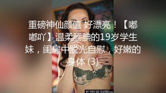 STP27402 ED Mosaic 新人湘湘许愿首次尝试两个男生一开始不敢叫声音 最后还是放飞自我 VIP0600