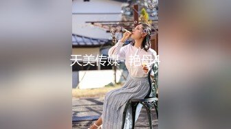 呆哥爆操北京极品小悠，演绎乱伦，趴窗干女儿，让“爸爸快点”全露脸，淫荡对白