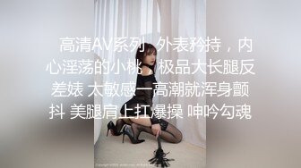 ✿高清AV系列✿外表矜持，内心淫荡的小桃，极品大长腿反差婊 太敏感一高潮就浑身颤抖 美腿肩上扛爆操 呻吟勾魂