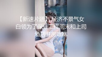 饲育的彼女 1