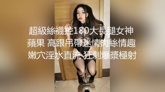 最新2024核弹！在读硕士生，推特人形母狗，可盐可甜萝莉风女神【鹤酱】福利二，紫薇啪啪喝自己的尿骚话连篇4K