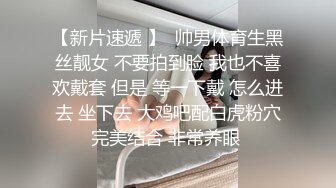 高颜值丰满小姐姐修长身材极品美乳真性感心动受不了鸡巴硬邦邦，美女舔吸好用力噗嗤噗嗤疯狂进攻肆虐肉穴