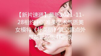 国_模私拍鼻祖！美乳嫩比清纯小妹妹【李Y】超大尺度私拍视图.捆_绑调教假屌自嗨1080P高清498P 8V (2)