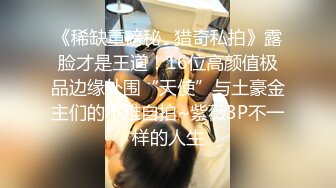 极品反差淫婊！OF火爆NTR顶级绿帽骚妻【牛奶巧克力】最新私拍，参加淫乱俱乐部品味各种猛男3P乱交 (26)