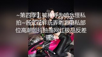 ⭐♆【兔斯姬】新女神下海! 煽耳光~掐脖~无套啪啪~口爆~内射!