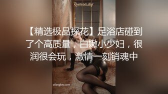 【新片速遞】 丰满熟女半老徐娘的黑丝大肥屁股，豪乳爱不释手，上来就深喉吃鸡卧室中超多姿势