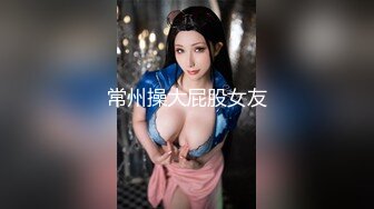 大奶子短发清纯女生和男友开房打炮