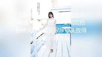 富家公子以淫为乐推特约炮大神【广州JJJ】天天干妹子夜夜做新郎，无套玩肏各种高品质小姐姐 (4)