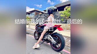 薄纱古装少妇【少妇媚女】还在哺乳期，有点儿涨奶，又白又大的美桃子，逼逼粉皮肤好太诱人