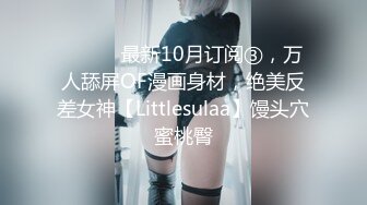 真实可御可萝！顶级身材颜值淫妻患者【寒烟夫妻】骚妻平面模特SOLO老公摄影师3P唯美造爱