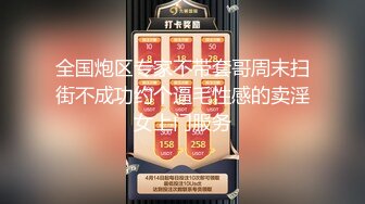 【老默爱吃鱼】今夜遇到一个美女，擦边球玩得好，暧昧气氛下玩得刺激，活捉一只大白兔，对白精彩