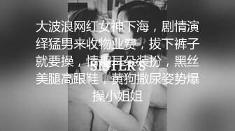 《百度云泄密》被闺蜜曝光的美女空姐下班后的淫乱私生活