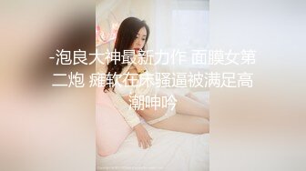 专业良家收割机，人妻猎手【爱情故事】22.03.25偷拍，35岁出轨良家，玩刺激找安慰，全程记录完整版