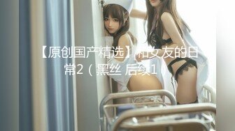 STP27428 ?会所首发? 扣扣传媒 FSOG032 专攻萝莉学妹91韦小宝大神▌唐伯虎▌嫩鲍的高潮2 爆肏网丝嫩妹 梅开二度粉嫩少女