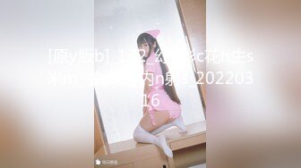 [原y版b]_132_幻h彩c花h生s米m_啪p啪p内n射s_20220316