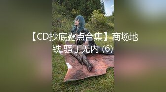 厕拍❤️放假去棋牌馆女厕偷拍❤️每次闯入听到学妹们锁门脱裤放水的声音真是一种享受