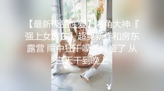 大学女厕全景偷拍多位漂亮的小姐姐嘘嘘各种各样的美鲍鱼完美呈现 (5)