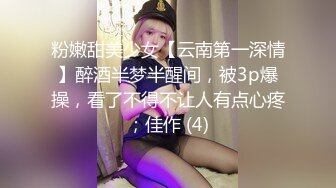 【新速片遞】♈反差小母狗♈外表清纯乖巧的大长腿美少女 私下非常反差，可爱小情趣装被金主大鸡巴爸爸爆插，视觉感超强