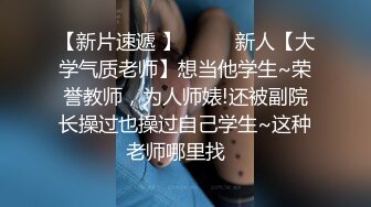 懵懵懂懂、可可愛愛，新人萌妹子，年紀不大，鏡頭前生疏紫薇