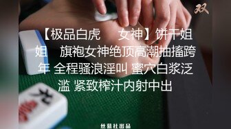 『绝世美穴❤️极品白虎小嫩穴』又纯又欲 小闷骚型 身材一级棒的小母狗 超性感白嫩无毛小嫩B 主动坐在上面操 (4)