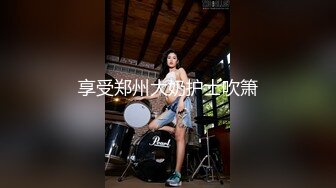 胸前纹身甜美小姐姐，和炮友居家操逼，黑丝大白美臀