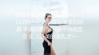 熟女刚减完肥来做爱