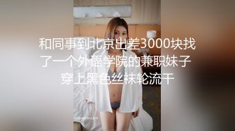 顶级女模最新！颜值巅峰秀人网当红女神模特【谢小蒽】诱人私拍，超细丁字泳裤勒住肥鲍露两瓣微露奶