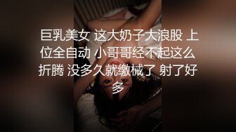  巨乳美女 这大奶子大浪股 上位全自动 小哥哥经不起这么折腾 没多久就缴械了 射了好多