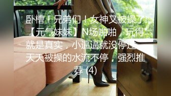 【AI画质增强】酒店约艹高挑美女大长腿黑丝扯开破裤子，掰开双腿露粉逼，掏出大屌猛狂艹