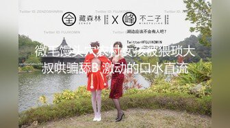 网红美女糖糖国庆节参加闺蜜婚礼 被伴郎胁迫强干