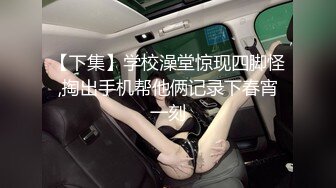 【下集】网红小邓伦,超帅巨吊爆射