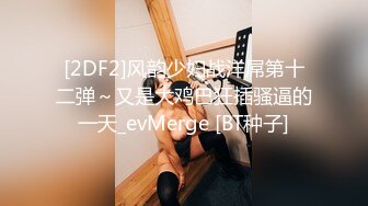  超级小师妹极品身材大长腿，小哥暴力输出一顿狂操，叫声狂浪，极度诱惑爸爸，快点干死我