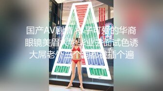 大神【根号二】SVIP二级群福利，露出调教全裸玩体感游戏，野外露出排尿被变态跟踪。互相舌吻舔鸡巴 (1)