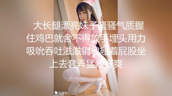 操着自己萝莉女友心里却想着她的闺蜜 女友穿着闺蜜的肉丝长袜 熟悉又陌生的模样让人刺激又兴奋!