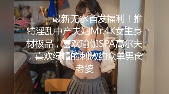 【新片速遞】  ✨日本超敏感体质女大学生「ano chan」OF日常性爱私拍 随时高潮潮吹颤抖抽抽软瘫【第四弹】(3v)[4.69GB/MP4/1:48:56]