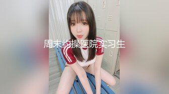 STP30954 新人下海眼镜尤物女神！细腰美腿好身材！性感吊带丝袜，无毛嫩穴疯狂揉搓，扶着屁股后入撞击 VIP0600