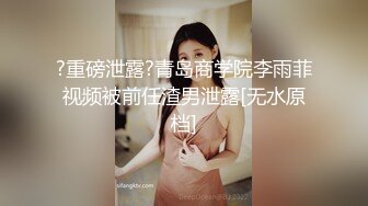 抚顺妹子继续前戏