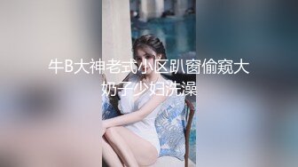 G乳尤物【臭宝呐】巨乳肥臀~跳蛋~多场无套啪~不小心内射~ (2)